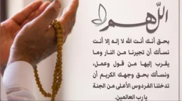 أسرار الدعاء المأثور في ثامن أيام شهر رمضان المبارك لتعزيز الروحانيات المستجابة